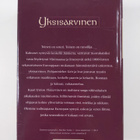 Kaari Utrio : Yksisarvinen - pikkukuva 2