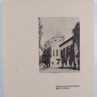 Seppo Hannula ym. : Kuopion kaupunginkirjasto 1872-1972 - pikkukuva 2