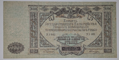 Venäjä 10000 Ruplaa 1919
