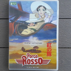 DVD: Porco Rosso (O: Hayao Miyazaki 1992/2008) - pikkukuva 1
