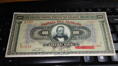 Greece Kreikka 1000 Drachma 1926 P100 VF