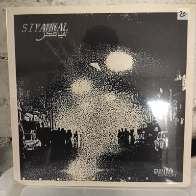 SIYAHKAL - Corrupt LP