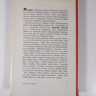 Walentin Chorell : Nainen - pikkukuva 2