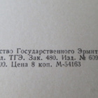 CCCP: vintage taidekortti - Rubens: Maan ja veden liitto - pikkukuva 4