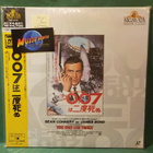 007 - YOU ONLY LIVE TWICE M-/M- LASERDISC (W) - pikkukuva 1