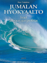Peter Tsukahira: Jumalan hyökyaalto