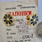 VANHAT CCCP Kalvosinnapit HIENOT - pikkukuva 1