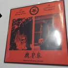 MOENEN OF XEZBETH - FOREVER ROTTING WINTER M-/M- 7'' - pikkukuva 2