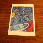 maalaus pk marc chagall " les maries " kulkenut 1998 - pikkukuva 1
