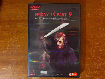Friday 13th Part 9 Jason Goes To Hell DVD