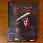 Friday 13th Part 9 Jason Goes To Hell DVD - pikkukuva 1