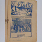 Koitto 1945-1946 : n:ot 3-4 ; n:ot 3-4 (kaksi numeroa) - pikkukuva 1