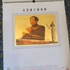 Mao seinäkalenteri 2000 - pikkukuva 4