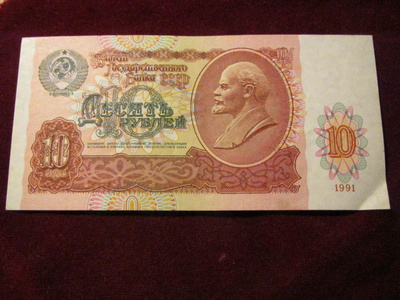 10 ruplaa 1991 Neuvostolitto-Soviet Union