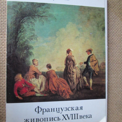 CCCP: Viisitoista taidekorttia Eremitaasista - Ranska 1800-l