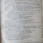 Valvoja 1951 - pikkukuva 3