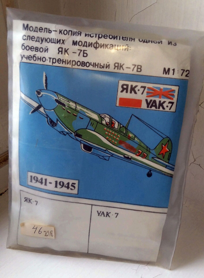 MODEL YAK-7 ( 1:72 )