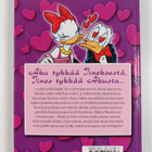 Walt Disney : Iines : tunteita ja toilauksia - pikkukuva 2
