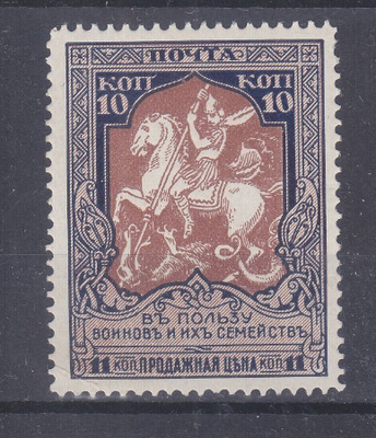 Venäjä 1915 Valk paprei 10 kop hn 11½ **