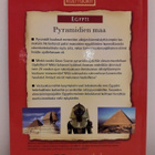Egypti- Pyramidien Maa 3 (1.) (dvd) - pikkukuva 4
