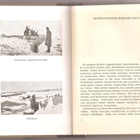 Kurko: Weikselin ihme, Kust. oy. Säilä 1939,nsid,numero 0885 - pikkukuva 4