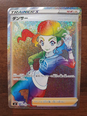 Pokemon  Dancer 123