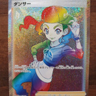 Pokemon Dancer 123 - pikkukuva 1