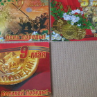 Transnistria: Viisi Voitonpäivä -propagandakorttia - pikkukuva 1