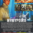 Hymypoika DVD suomileffa - pikkukuva 2
