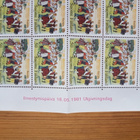 Europa Cept postimerkkiarkki 1981 1,50 mk. - pikkukuva 2