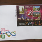 Ukraina - FDC (aiheena linnat, muistomerkit) - pikkukuva 1