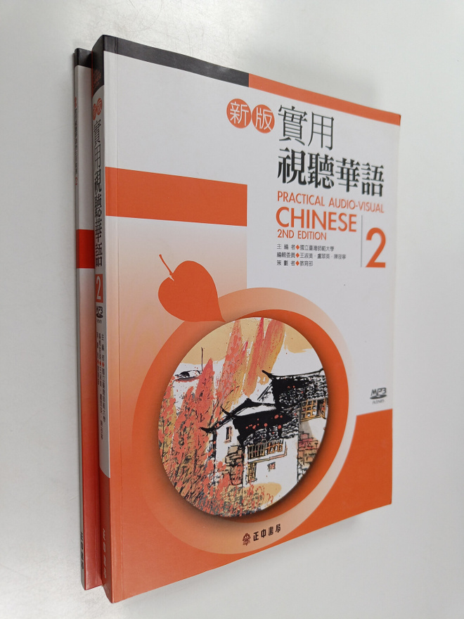 Xin Ban Shi Yong Shi Ting Hua Yu - Practical audio-visual...