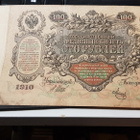 100 ruplaa 1910 venäjä kl 4 - pikkukuva 2