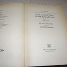 Eino Leino Alla kasvon kaikkivallan - pikkukuva 3