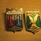 CCCP: kaksi vintage kaupunkipinssiä - Pjatigorsk - pikkukuva 1
