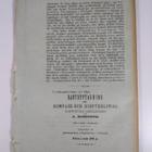 Geografiska föreningens tidskrift 1891 : tredje årgången ... - pikkukuva 2