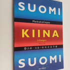 Guangyun Li : Suomi-kiina-suomi : matkakieliopas - pikkukuva 1