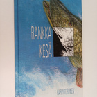 Harry Torvinen : Rankka kesä - pikkukuva 1