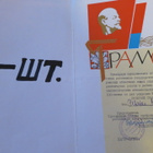 CCCP: dokumentti 1970 - pikkukuva 2