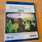 Days of Being Wild (Blu-ray, alue A) - pikkukuva 1