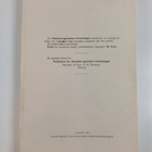 Y. H. Toivonen : Finnisch-Ugrische Forschungen - Zeitschr... - pikkukuva 2