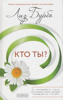 Liz Burbo: Kto tij?