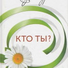 Liz Burbo: Kto tij? - pikkukuva 1