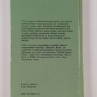 Flora Larsson : Meidän kesken, Herra - pikkukuva 2