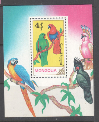 Mongolia 1990 papukaijoja  blokki postituoreena
