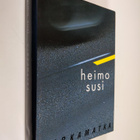 Heimo Susi : Virkamatka - pikkukuva 1