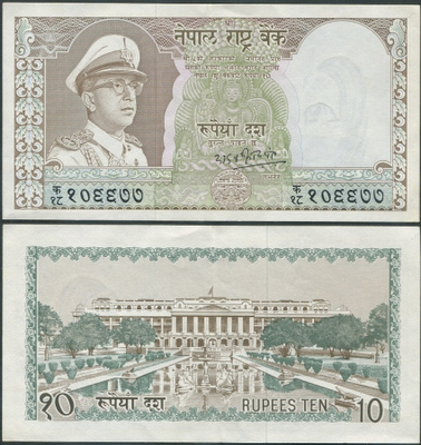 Nepal 10 Rupees 1972 (P-18) aUNC ALE!