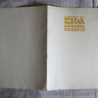 V.Kingissepa nim.TRA Draamateater esite v. 1975 - pikkukuva 1