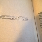 Knut Hamsun: Haaveilija (5 markan kirjoja) - WSOY 1958 - pikkukuva 2