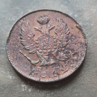 Venäjä 2 kopeekka 1812 - pikkukuva 2